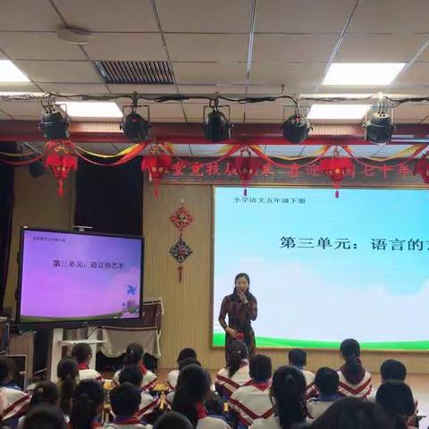 新密市实验小学五年级课堂大奖赛活动纪实