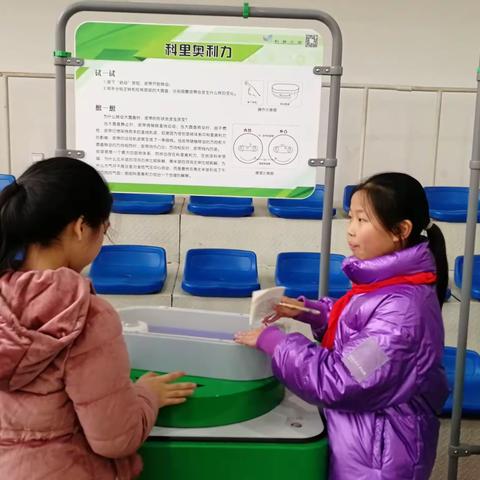 新密市实验小学五年级全体师生参观科技巡展