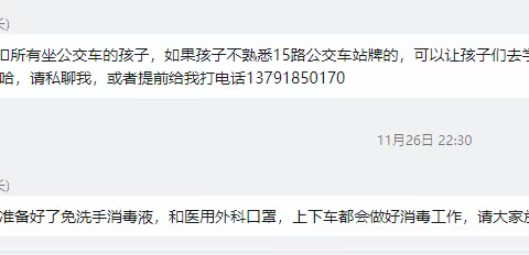 生命 历史 记忆 --潍坊东明中学7年级12班游学季