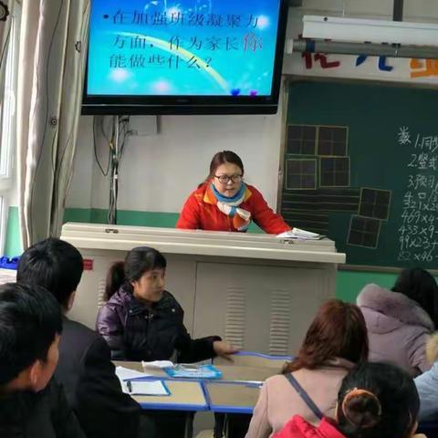 家长会变革，我们在前进的路上。