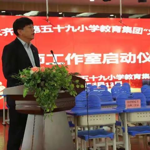 呦呦鹿鸣 食野之苹—乌鲁木齐市第五十九小教育集团杨绍荣名师工作室授牌仪式及研修活动