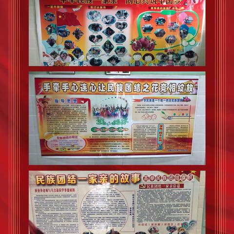 乌市第六十四小学民族团结一家亲“我和我的祖国”国庆联谊活动