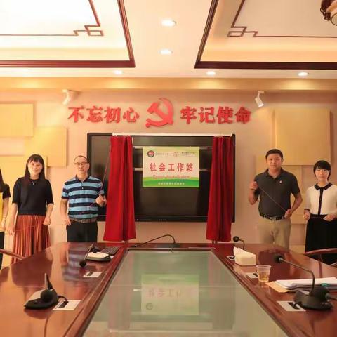 伦文钜小学“共筑成长路”社工进校园关爱儿童青少年项目2.0启动仪式