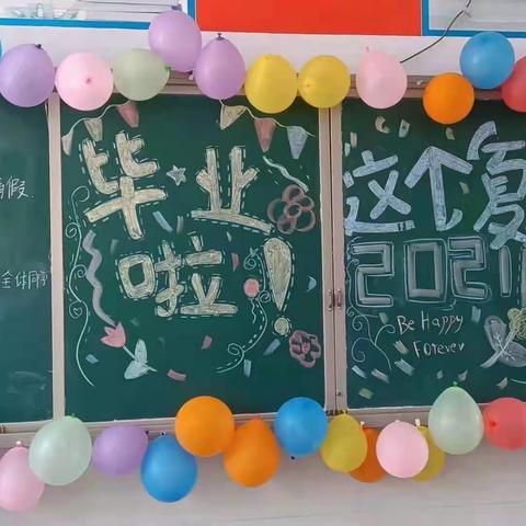 心怀感恩，逐梦前行。——赵村镇西王村中学举行2021届九年级毕业典礼