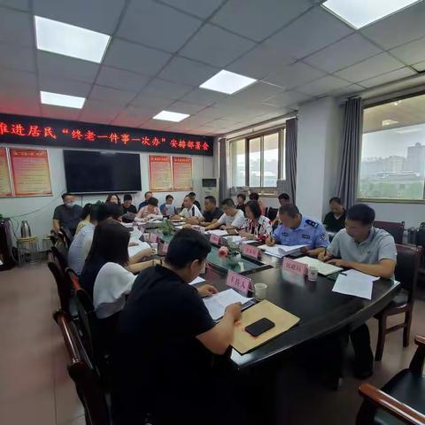 周至县民政局召开“终老一件事一次办”安排部署会