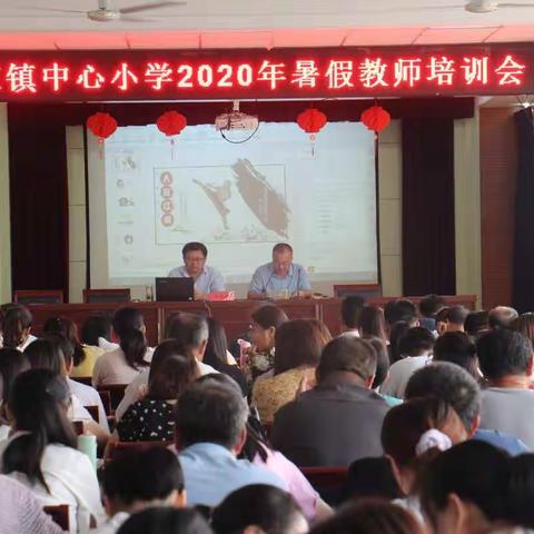 和雅文学假期集萃 情智入学吐露芬芳   ——暨莒县夏庄镇开学前教师培训