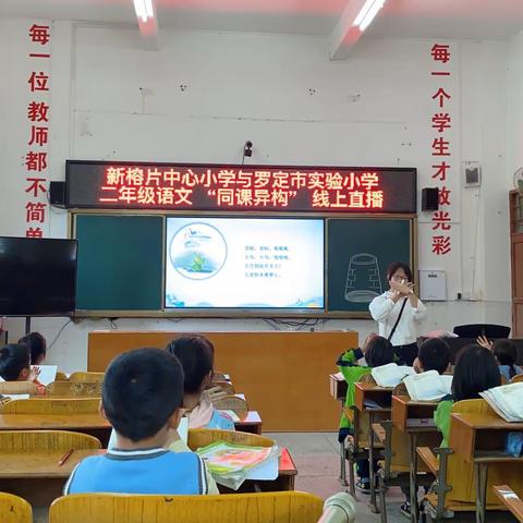 疫情不误耕耘路  线上研讨促成长