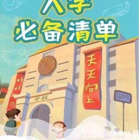 我是小学生啦