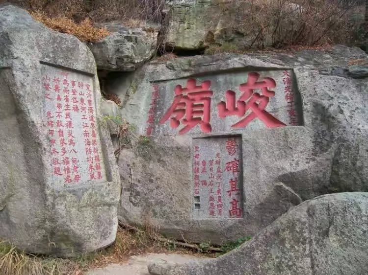 泰山 快活三里