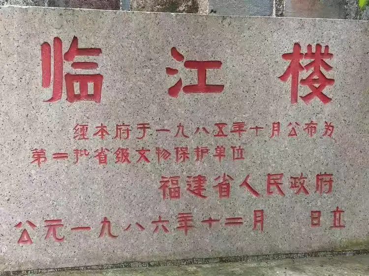 追寻毛泽东的足迹——上杭临江楼