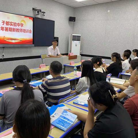 凝新聚力  扬帆起航——记于都实验中学2022年新入职教师岗前教学培训活动