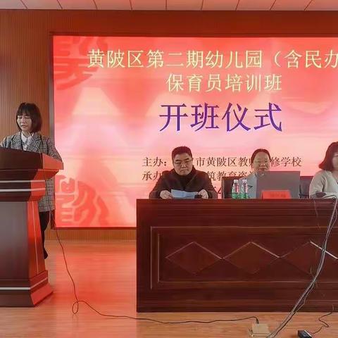 不断学习 努力提升——黄陂区第二期幼儿园（含民办）保育员培训