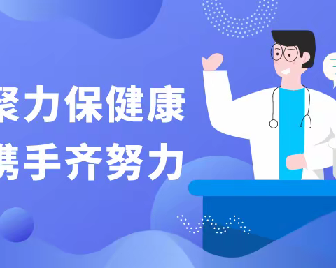 五里墩小学疫情防控告家长书