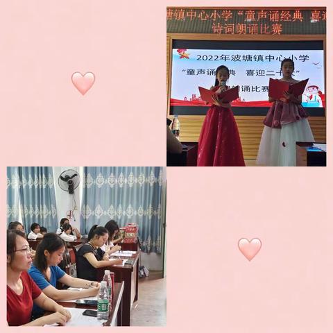 党建引领 喜迎二十大，——波塘镇中心小学2022年“庆‘六•一’迎端午”系列活动