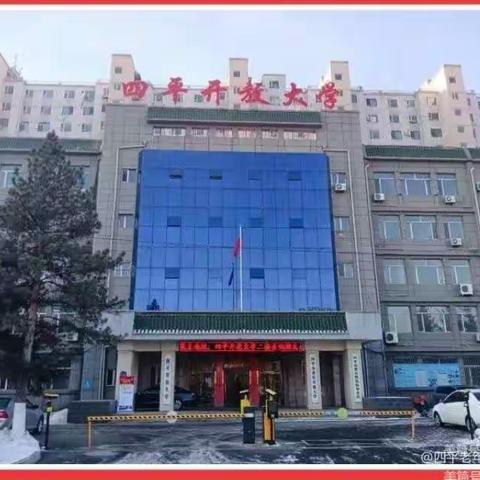 四平老年开放大学《东方红》声乐一班常年热线招生