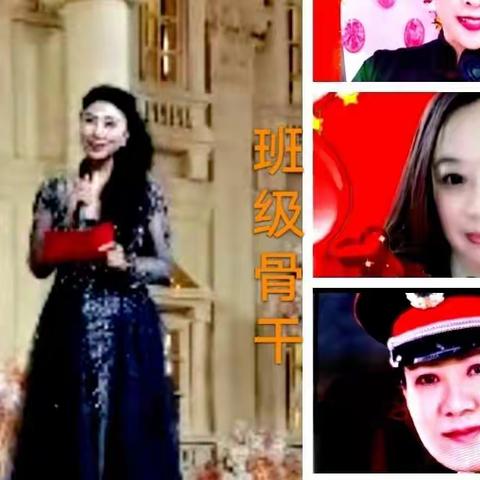 "智慧助老"四平电大老年开放大学东方红声乐一班空中晚会。班级活动管理工作案例视频材料。