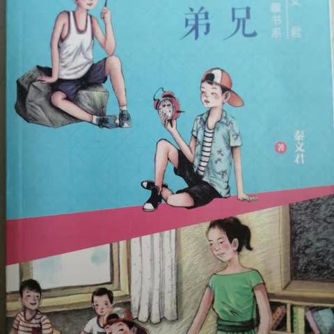 春风十里，不如读书的你——西关小学三年级整本书阅读