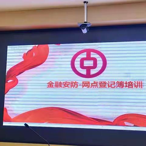 中原支行全面提升保安服务，迎接建党100周年动员会