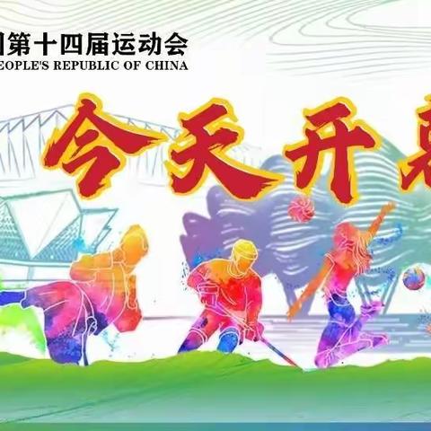全运会，来咧！范小的全运小主播，上线了！