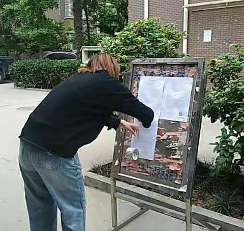 二曲街道城东社区，关于2019年度张贴《计划生育家庭综合保险实施方案》的通知为民服务中