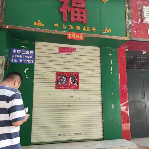 二曲街道城东社区的美篇