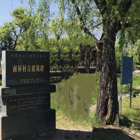 回放——南屏古村