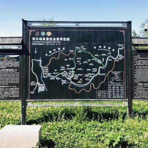 行摄——怪石峪