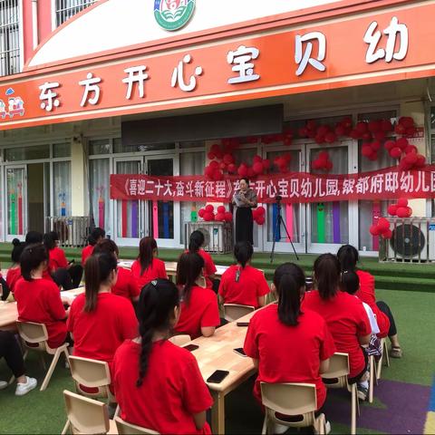 “喜迎二十大 奋进新征程”东方开心宝贝幼儿园 银都府邸幼儿园教师演讲比赛活动