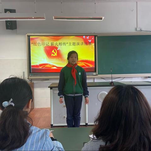 下涯中心小学“红色印记  薪火相传”主题演讲比赛