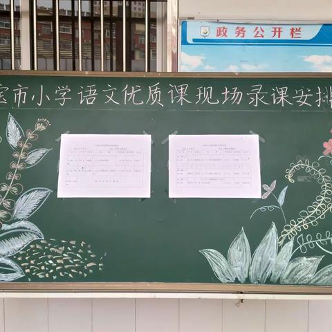 现场赛课 切磋琢磨