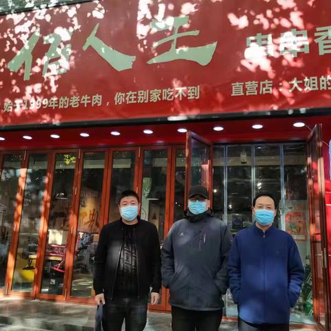 三门峡市统计局到湖滨区开展贸易金样本企业调研