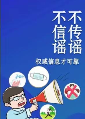 《中小学生防疫心理调适指南》