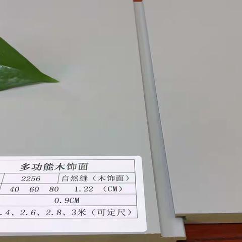 百饰建材开槽木饰面，格扇可同色