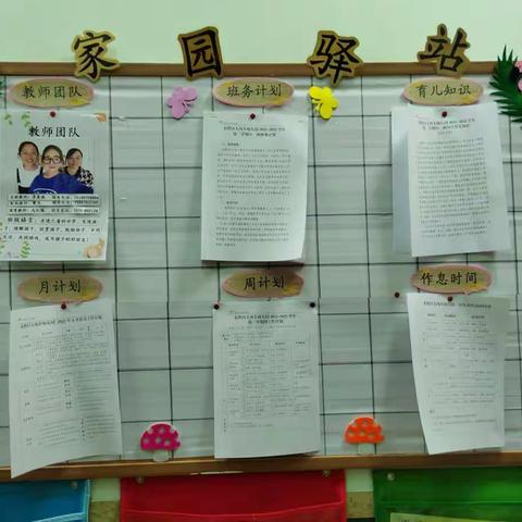 欢迎走进幼苗小一班