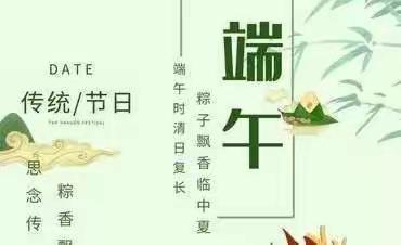 双减背景下，“粽”情飘香话“端午”——石各庄镇大孟各庄小学五2班端午节活动