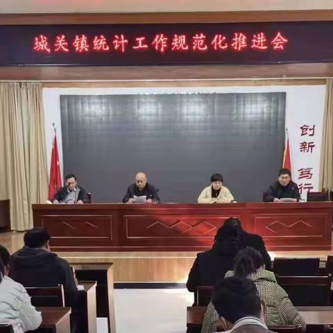 2023.03.12城关镇工作情况