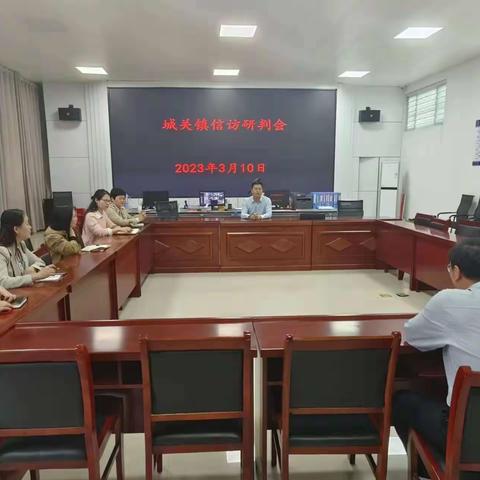 2023.03.10城关镇工作情况