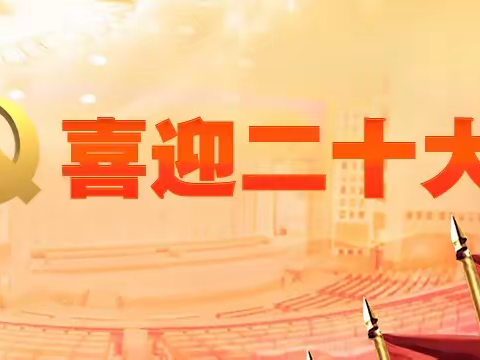 定昌镇9月22日工作动态