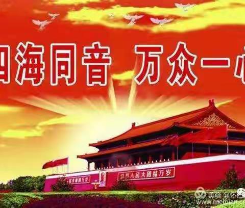 🇨🇳抗击疫情，💒东洼村民在行动！