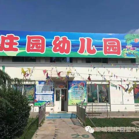 2016------2017第二学期开学家长会邀请函