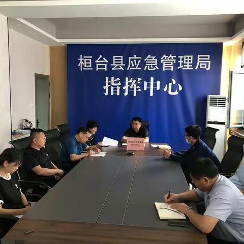 我县组织收看国家森防指挥部“森林草原防灭火业务大讲堂”
