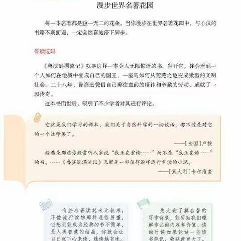 六（3）班语文自主学习