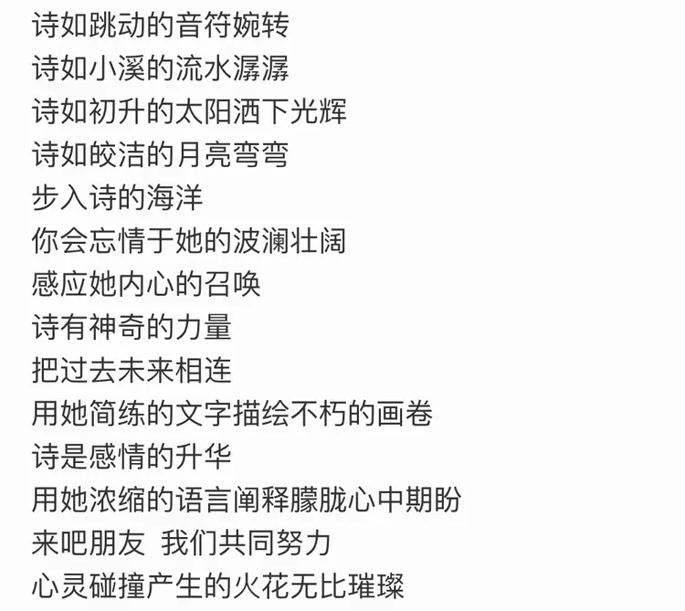 299班一组同学现代诗歌收集整理