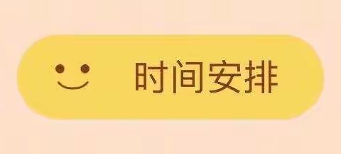 铁厂镇河西幼儿园2022年春季学期开学通知