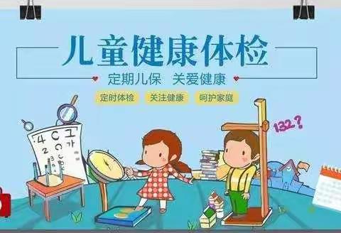 健康体检       快乐成长——勉县定军山镇诸葛小学全体学生健康体检