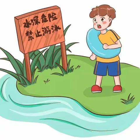 珍爱生命      预防溺水——勉县定军山镇诸葛小学暑期防溺水宣传