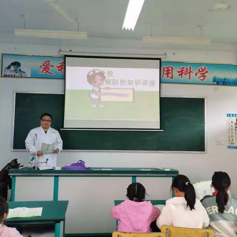 关爱健康       快乐成长——勉县定军山镇诸葛小学举办春季《预防传染病》知识讲座