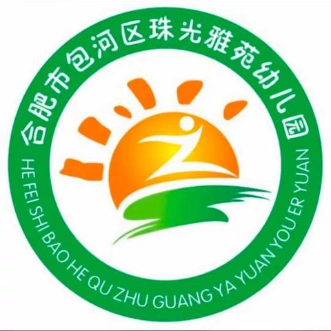 合肥珠光雅苑幼儿园“空中趣味小课堂 亲子携手宅家学”计划在行动2020.03.05