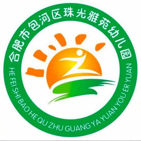 合肥珠光雅苑幼儿园“空中趣味小课堂 亲子携手宅家学”计划在行动 2020.02.20