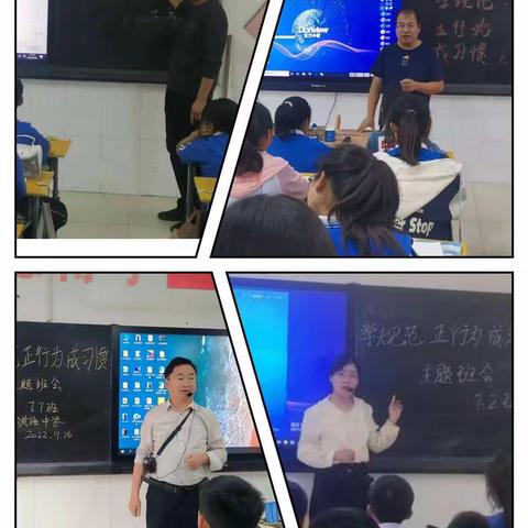 【行·自律】洪绪中学召开“学规范·正行为·成习惯”主题班会